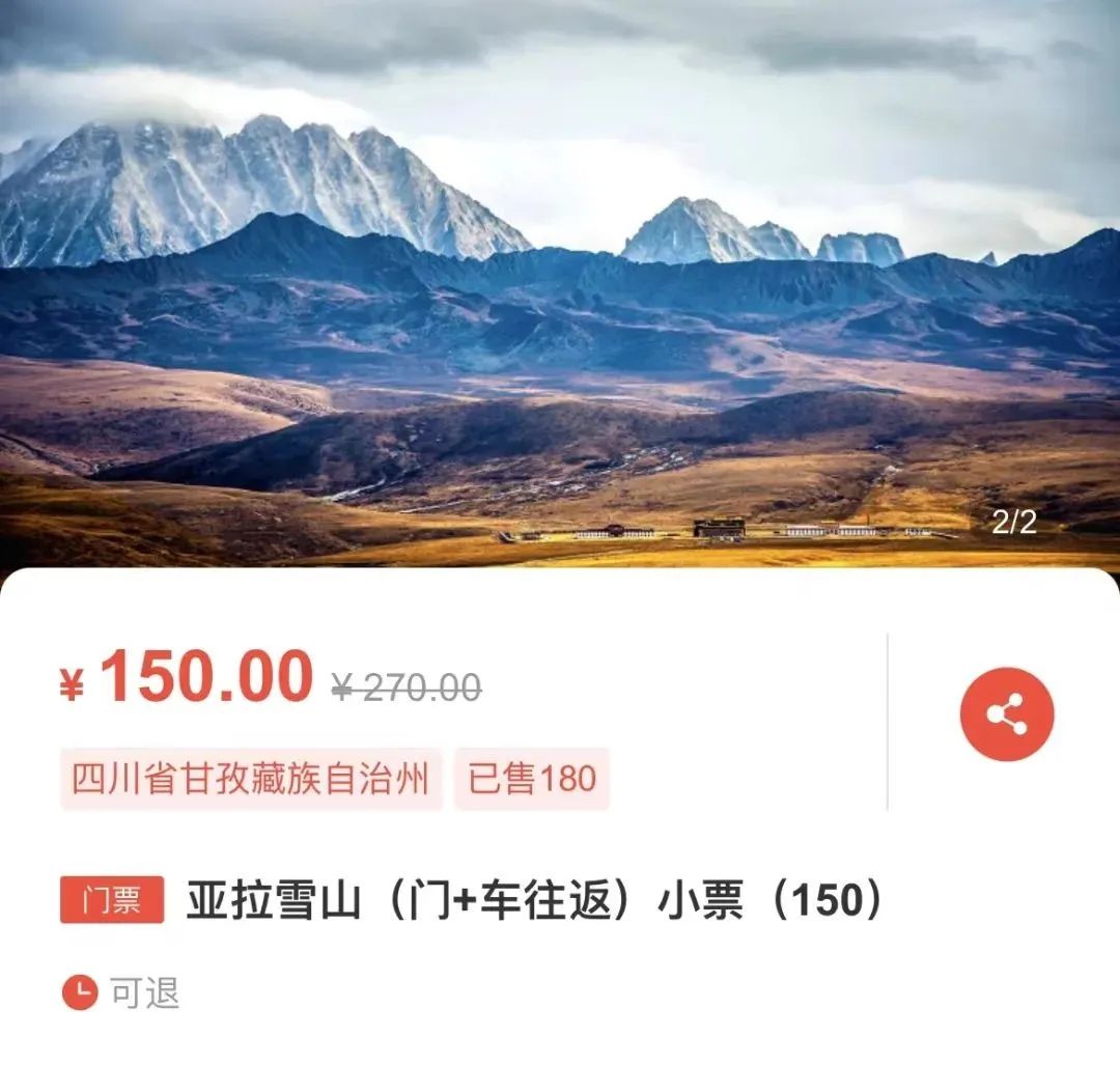 木格措景区优惠票_木格措景区门票_木格措景区优惠政策