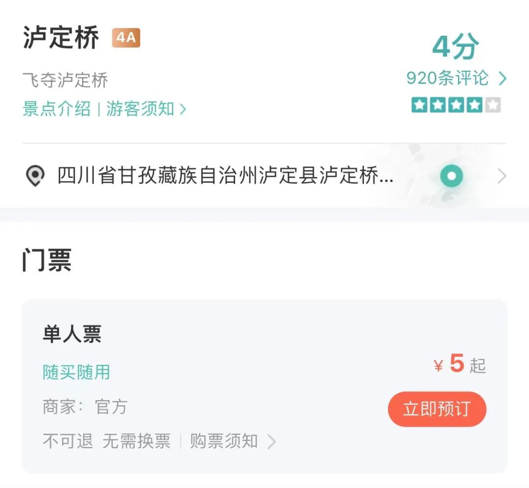 木格措景区门票_木格措景区优惠票_木格措景区优惠政策