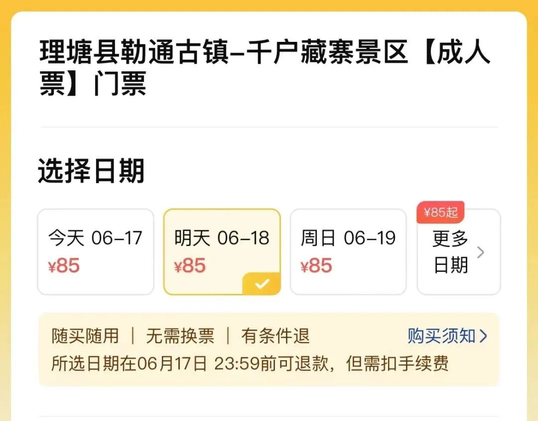 木格措景区门票_木格措景区优惠票_木格措景区优惠政策