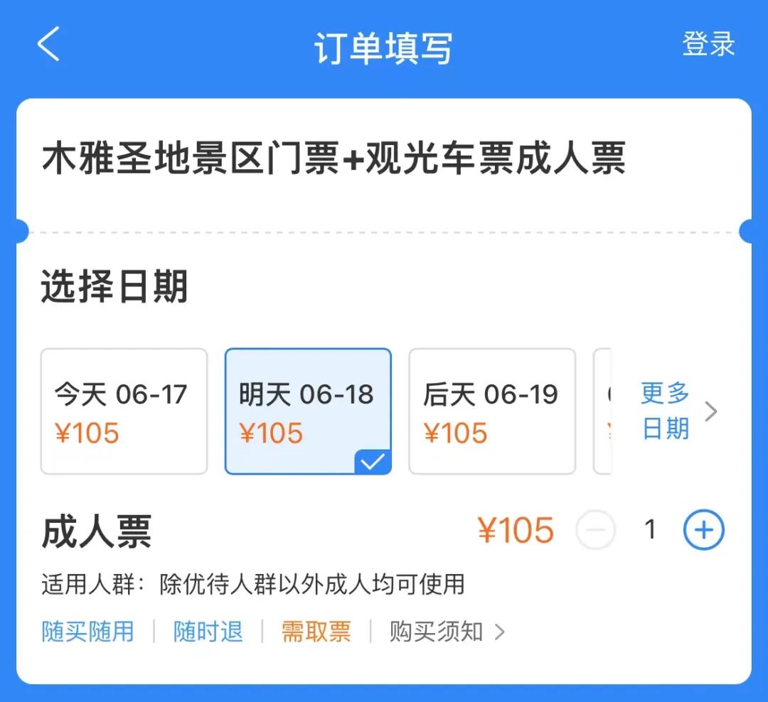 木格措景区门票_木格措景区优惠政策_木格措景区优惠票