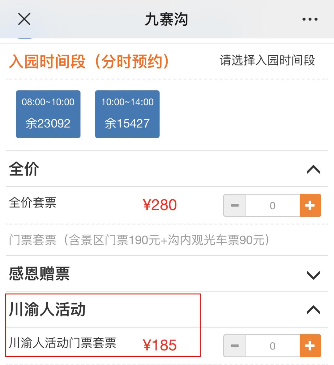 木格措景区门票_木格措景区优惠票_木格措景区优惠政策