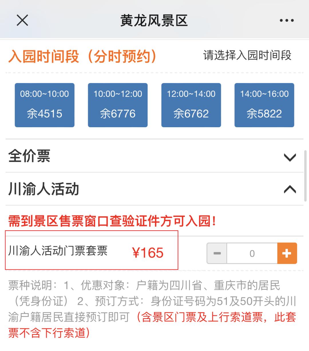 木格措景区优惠票_木格措景区门票_木格措景区优惠政策