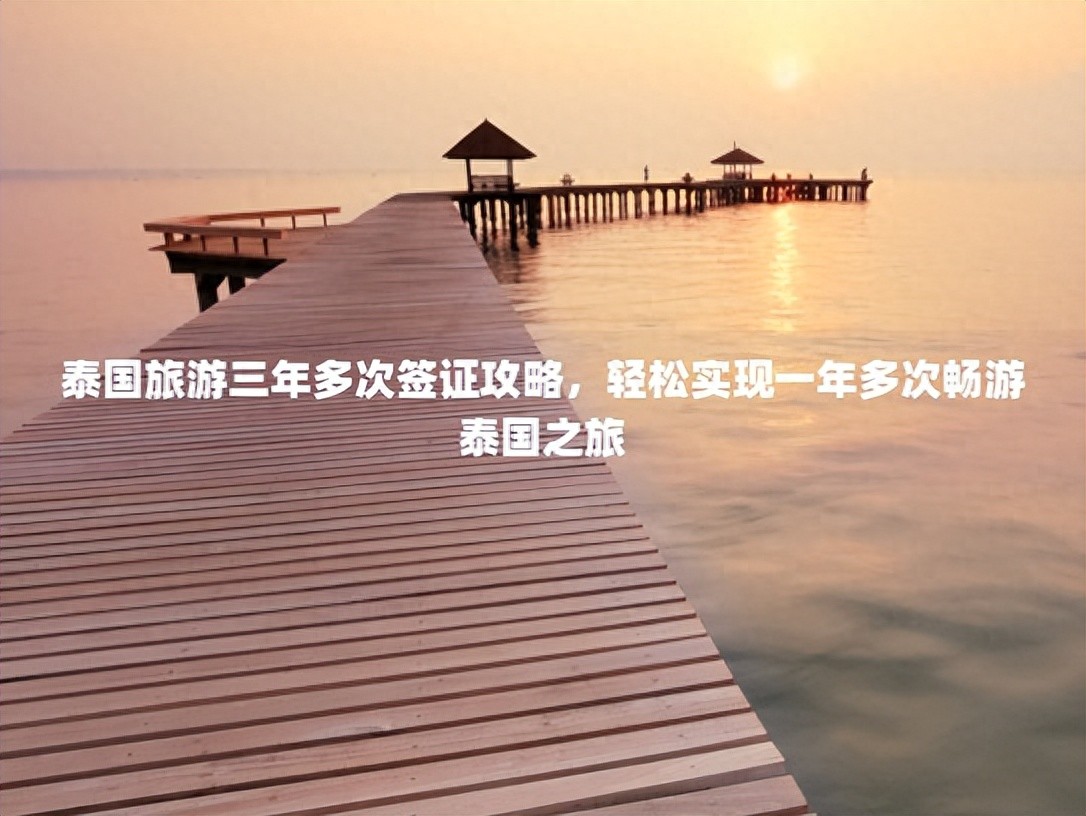 2021年法国旅游签证_赴法国旅游签证_法国旅游签证攻略