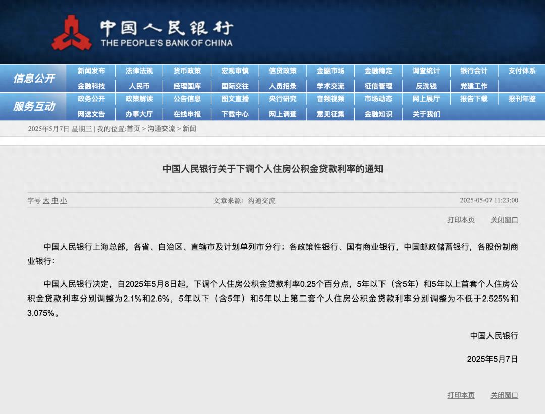 已房子做抵押贷款利率_抵押房子贷款利率_抵押利率贷款房子可以卖吗