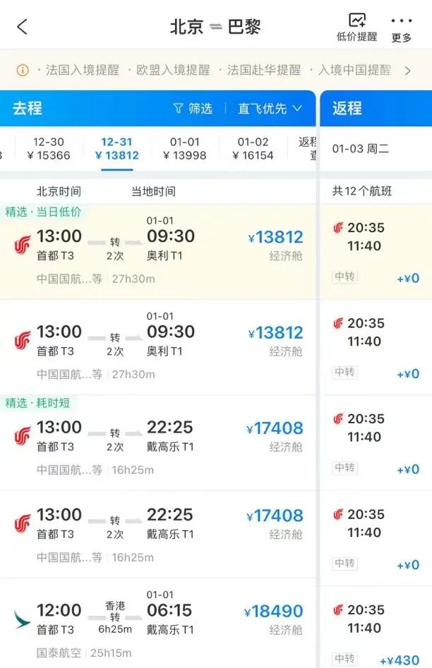 法国旅游签证需要多少钱_法国旅游签证攻略_2021年法国旅游签证