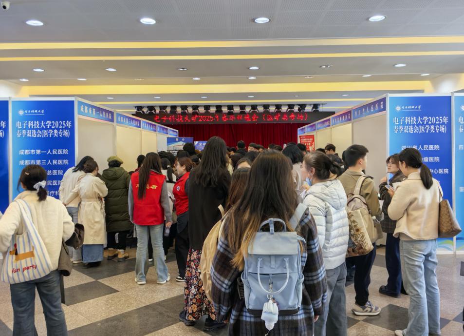 成都电子科技大学 招聘_成都电子科技大学校园招聘_成都电子科技大学招聘会
