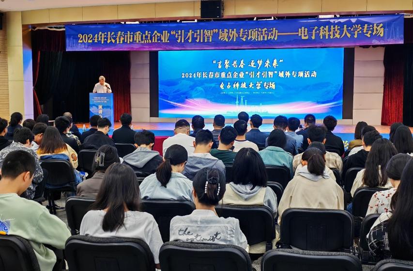 成都电子科技大学 招聘_成都电子科技大学校园招聘_成都电子科技大学招聘会