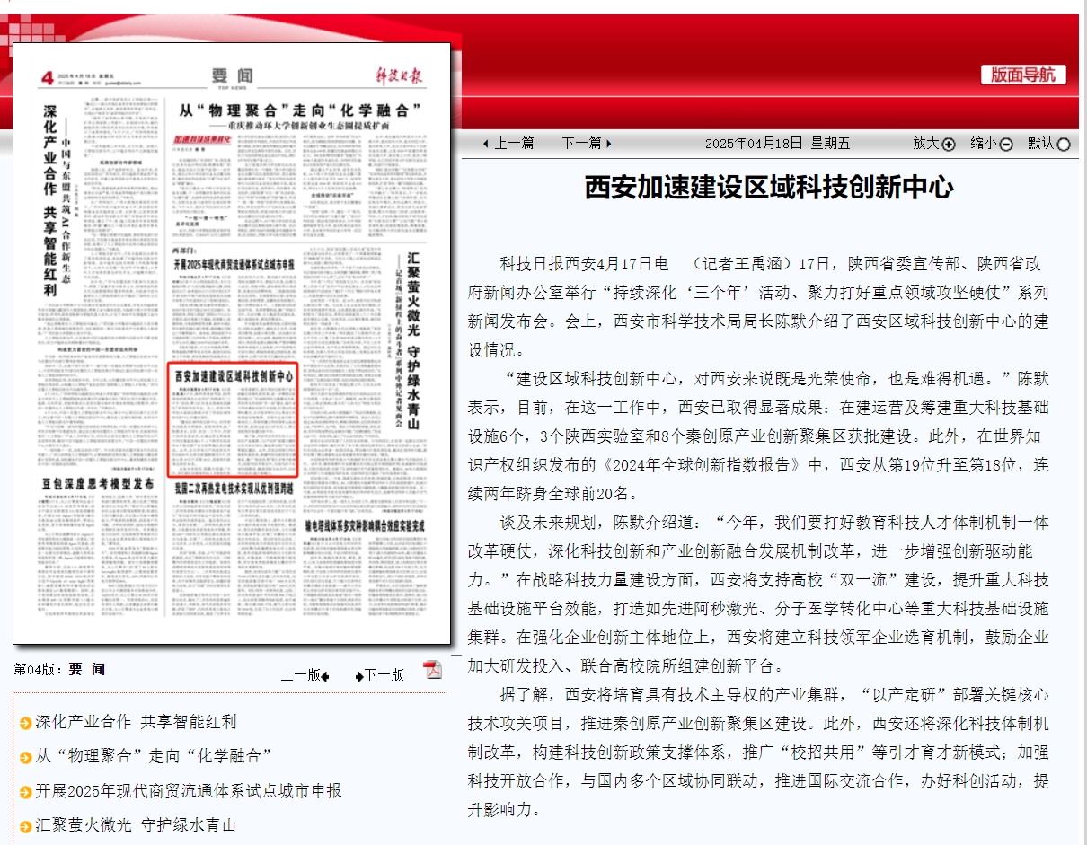 科技西安产业中心发展历程_西安科技产业发展中心_科技西安产业中心发展前景