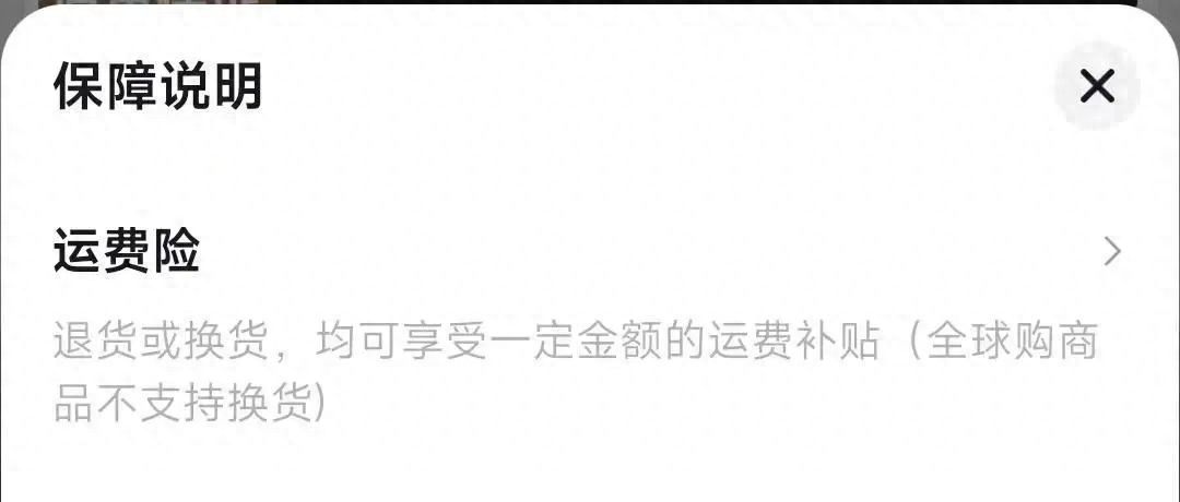 商家赠送的运费险_运费险卖家赠送_运费险商家赠送什么意思