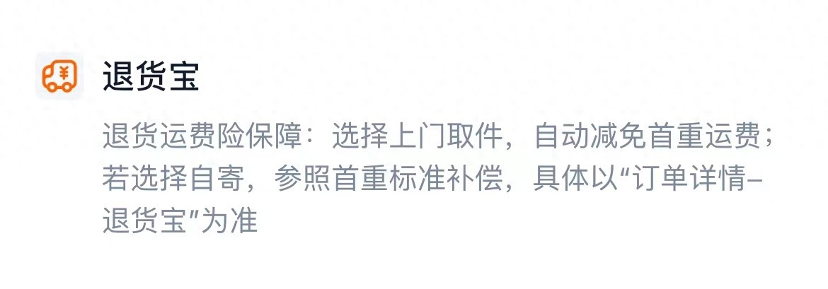 运费险商家赠送什么意思_运费险卖家赠送_商家赠送的运费险