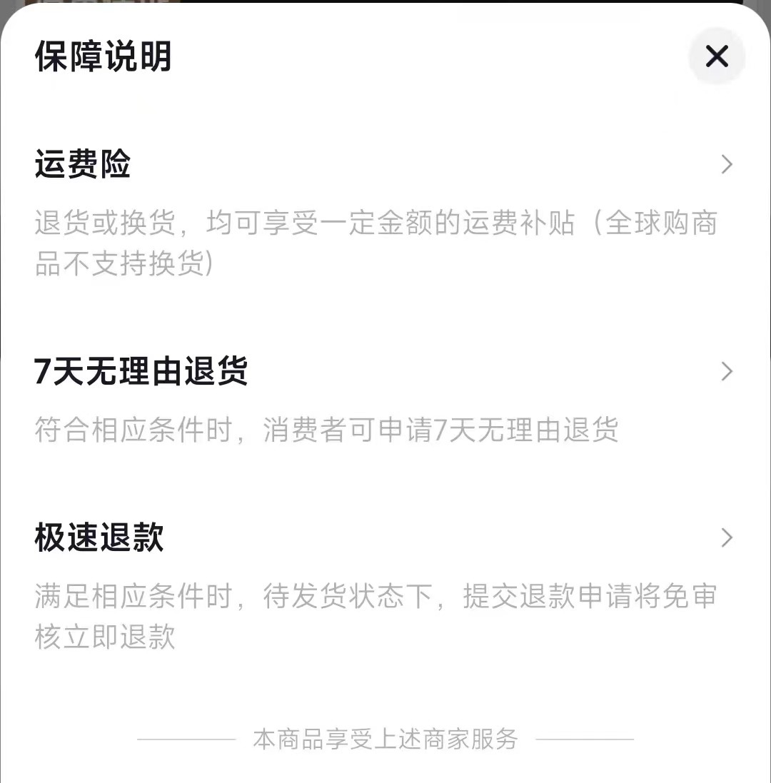 运费险商家赠送什么意思_商家赠送的运费险_运费险卖家赠送
