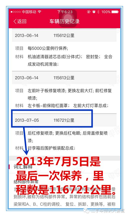 一体车手开马六多少钱_一体车手开马六怎么样_马六手自一体车怎么开