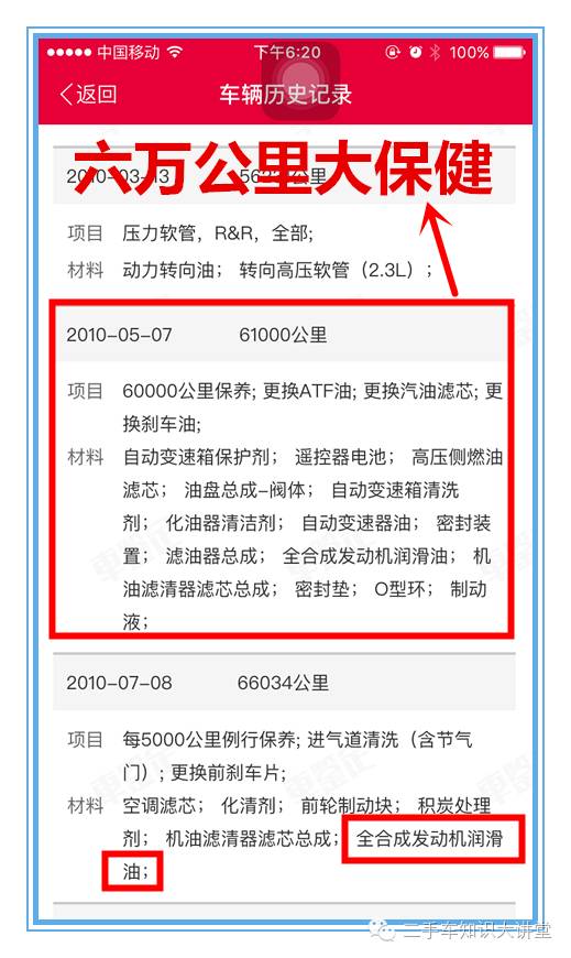 马六手自一体车怎么开_一体车手开马六怎么样_一体车手开马六多少钱