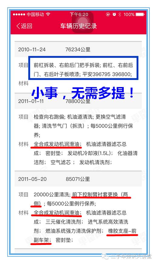 一体车手开马六怎么样_一体车手开马六多少钱_马六手自一体车怎么开