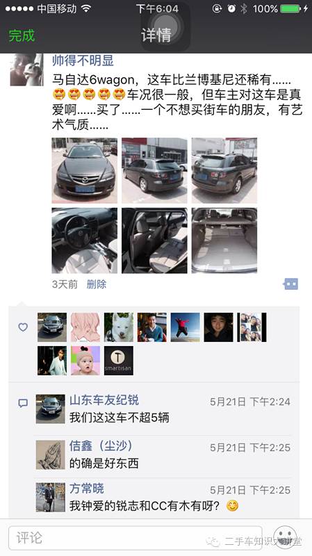 马六手自一体车怎么开_一体车手开马六怎么样_一体车手开马六多少钱