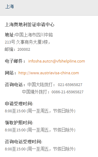 奥地利签证需要什么材料_签证奥地利流程旅游免签吗_奥地利旅游签证流程
