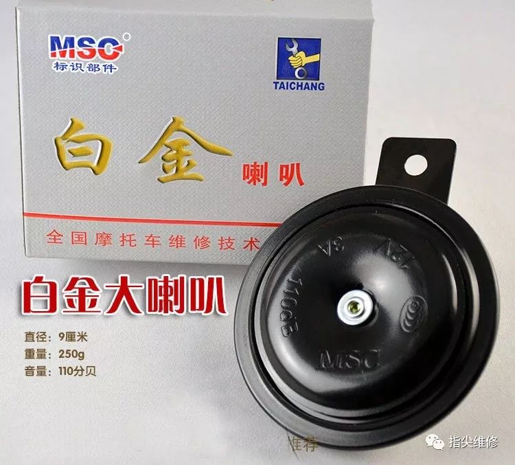 摩托车电喇叭工作原理_喇叭短路了怎么处理_直流电喇叭故障解决