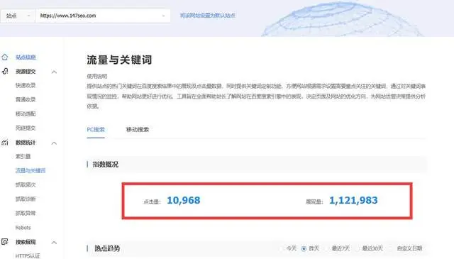 百度站长平台功能_SEO软件推荐_seo推广软件