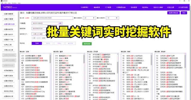SEO软件推荐_百度站长平台功能_seo推广软件