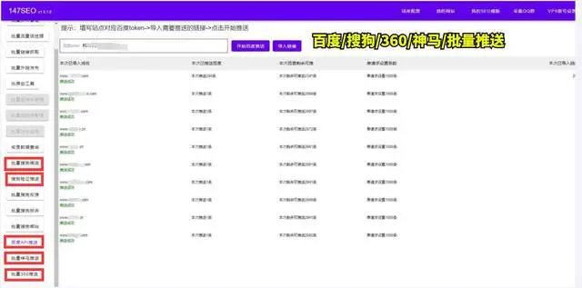 seo推广软件_百度站长平台功能_SEO软件推荐
