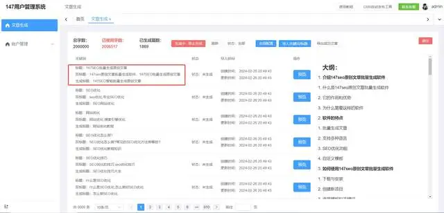 SEO软件推荐_seo推广软件_百度站长平台功能