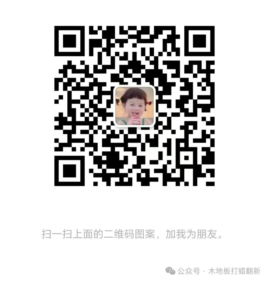 木地板翻新打蜡小妙招_木地板翻新打蜡_木地板翻新打蜡步骤