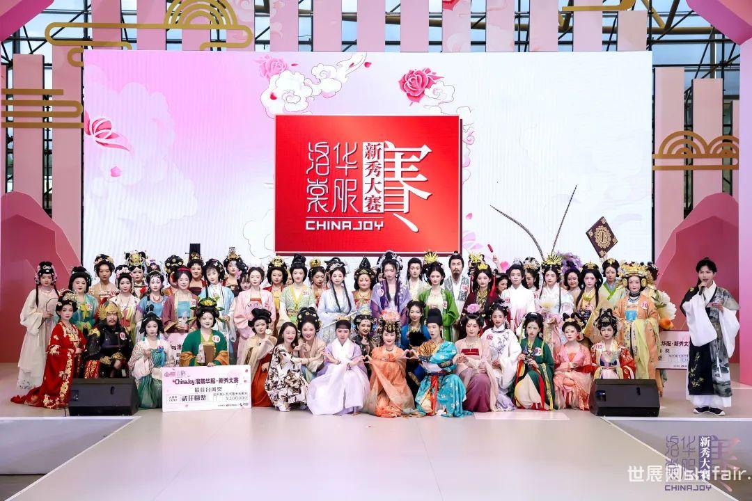 ChinaJoy CDEC CGDC 论坛峰会_ChinaJoy 2025 上海新国际博览中心_中国国际数码互动娱乐产品及技术应用展览会