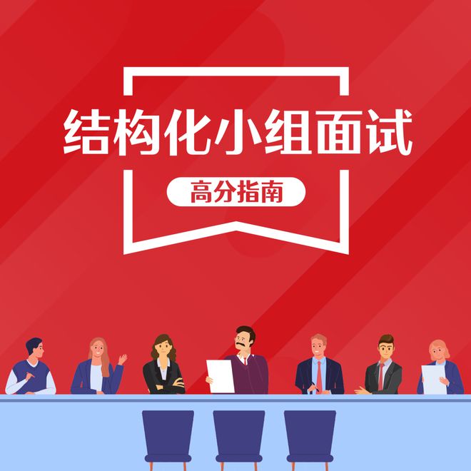 省考面试加分技巧_面试短句运用_公务员面试常识