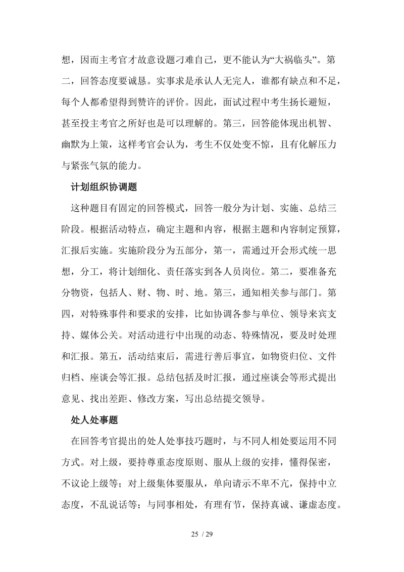 文章缩略图