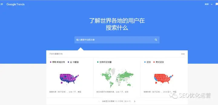 Google Trends 外贸选品工具_谷歌全球商机通 国际市场分析_seo推广工具