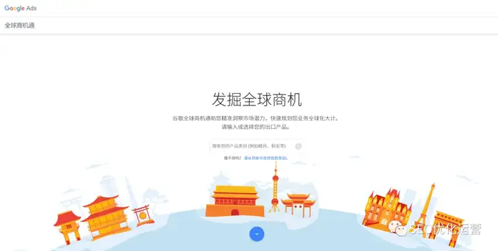 Google Trends 外贸选品工具_谷歌全球商机通 国际市场分析_seo推广工具
