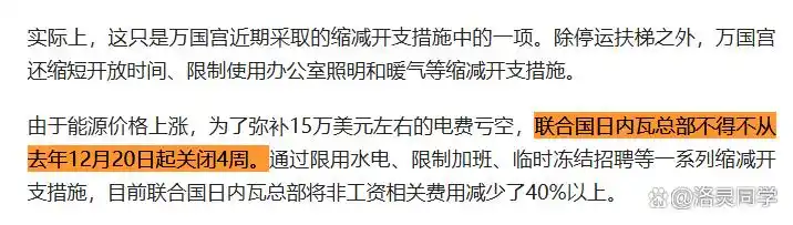 联合国会费拖欠_俄罗斯 联合国会费比例_大国博弈