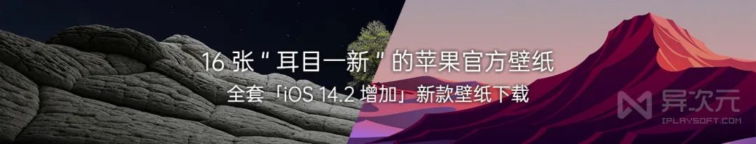 苹果iOS 14.2壁纸下载_iOS 14.2壁纸高清合集_苹果墙纸图片大全