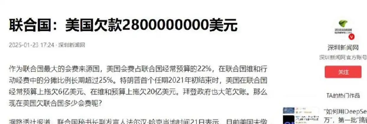 美国拖欠联合国会费历史_俄罗斯 联合国会费比例_联合国会费拖欠原因