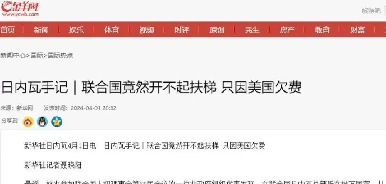 美国拖欠联合国会费历史_俄罗斯 联合国会费比例_联合国会费拖欠原因