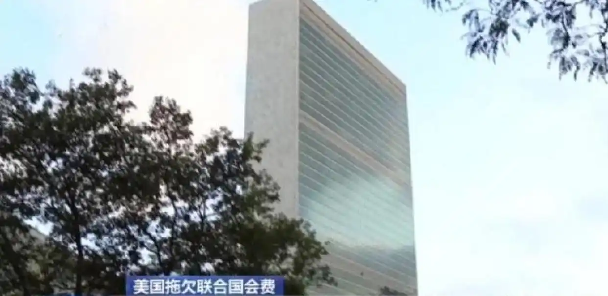 联合国会费拖欠原因_美国拖欠联合国会费历史_俄罗斯 联合国会费比例
