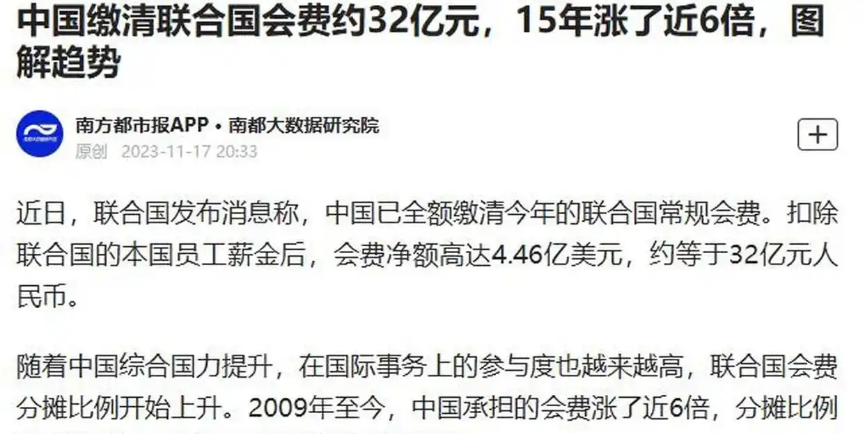 中国联合国会费占比_俄罗斯 联合国会费比例_联合国会费缴纳比例