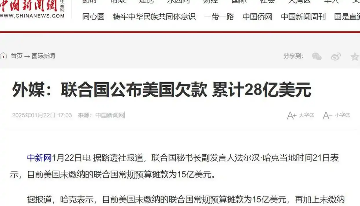 俄罗斯 联合国会费比例_联合国会费缴纳比例_中国联合国会费占比
