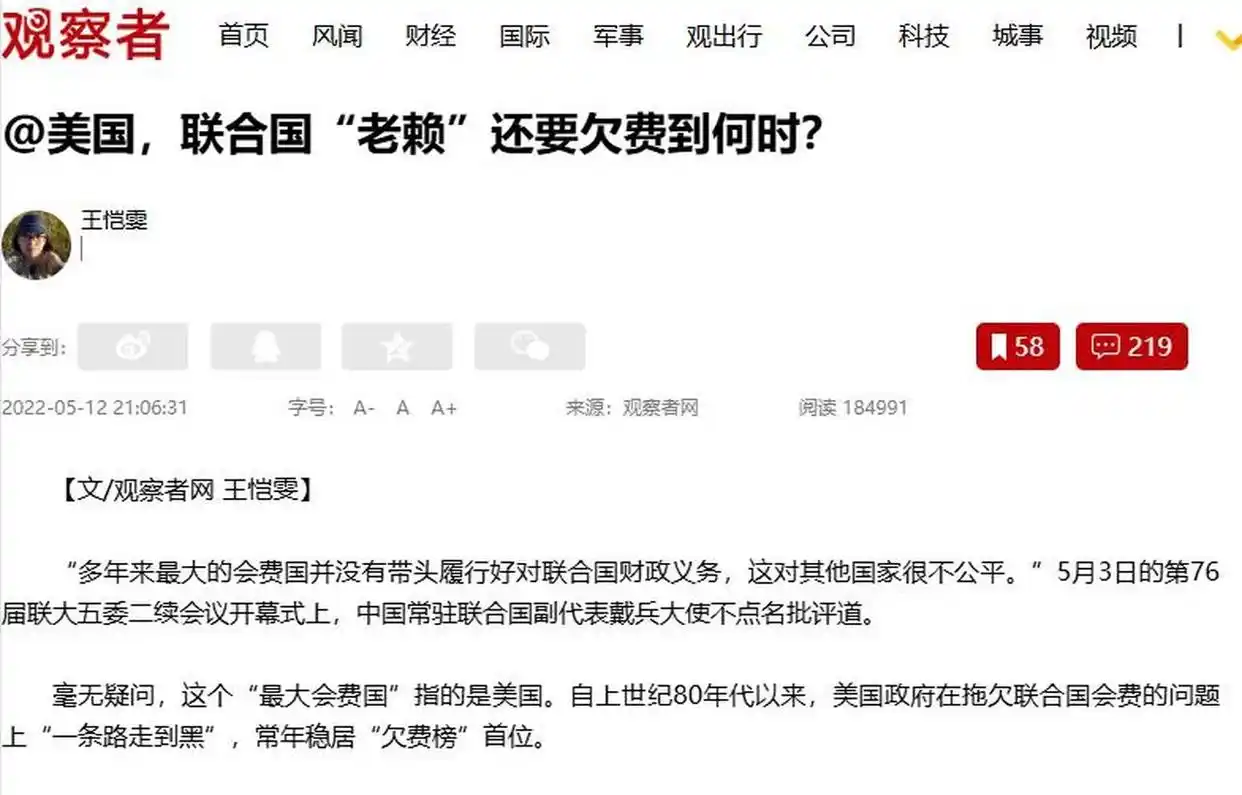 联合国会费缴纳比例_俄罗斯 联合国会费比例_中国联合国会费占比