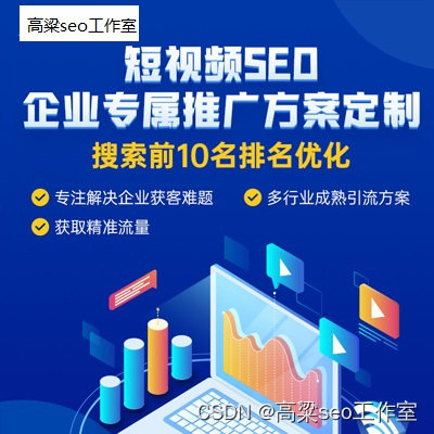seo推广工具_SEO站长工具推广平台使用方法_网站SEO数据查询工具