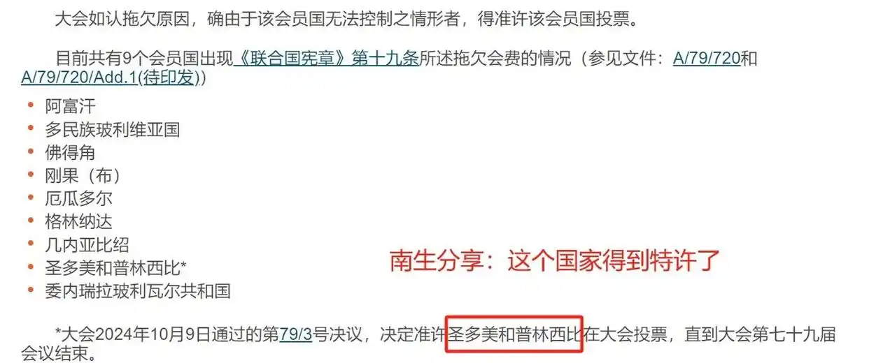 联合国会费比例 2025_中国联合国会费比例_俄罗斯 联合国会费比例
