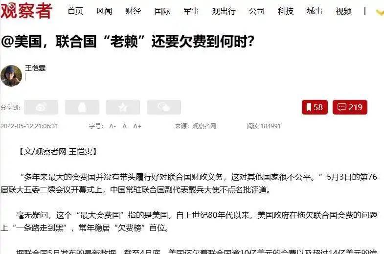 俄罗斯 联合国会费比例_中国分摊比例突破20%_联合国会费分摊比例