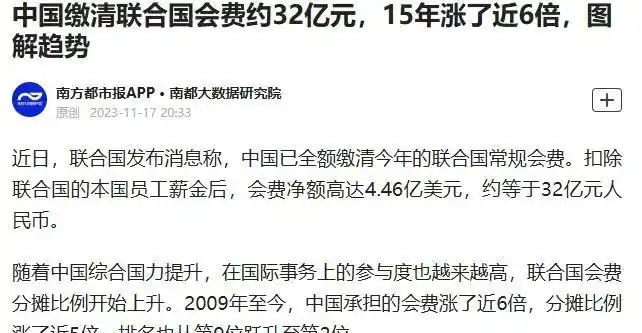 联合国会费分摊比例_中国分摊比例突破20%_俄罗斯 联合国会费比例