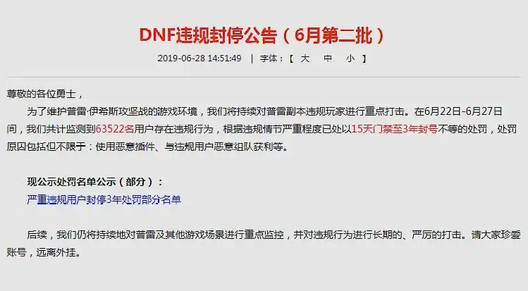 DNF工作室现状分析_DNF工作室赚钱模式_地下城工作室收入