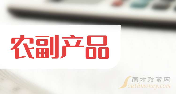 西部农业类股票有_中粮科技ROE分析_农副产品概念股分析