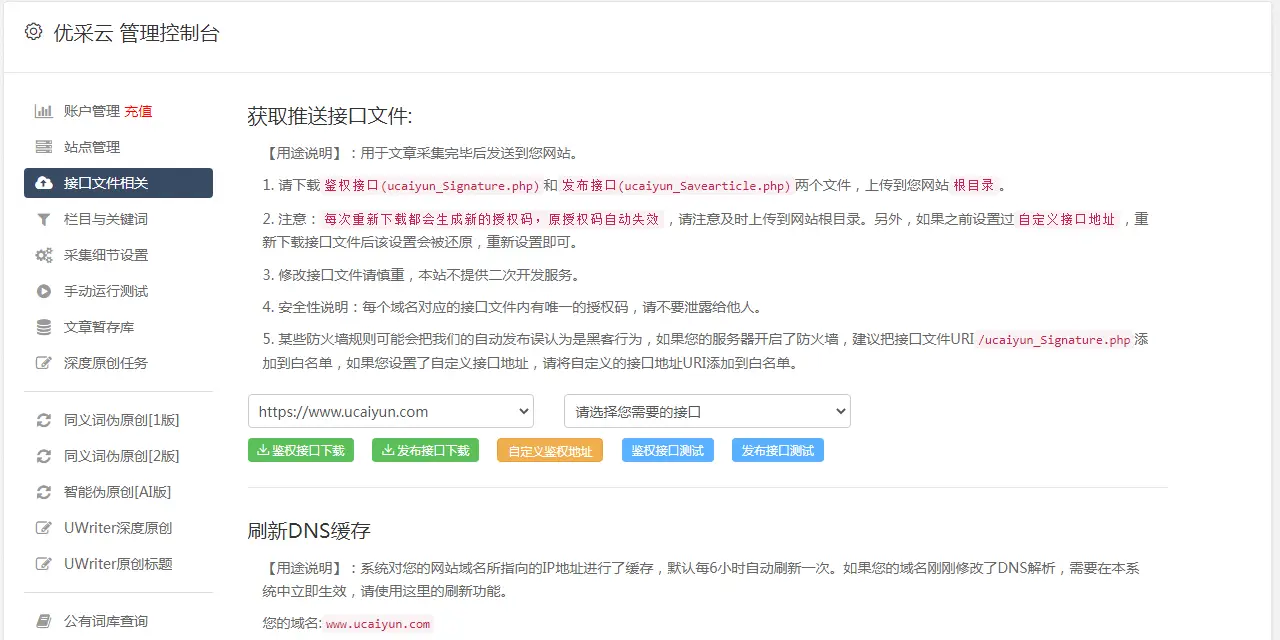 百度推广工具使用_国内SEO软件推荐_seo推广软件
