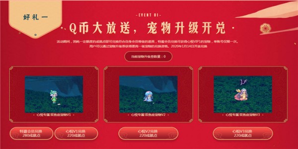 dnf新春礼包预售活动地址_dnf购物抽奖活动页面_dnf新春礼包兑换宠物升级券
