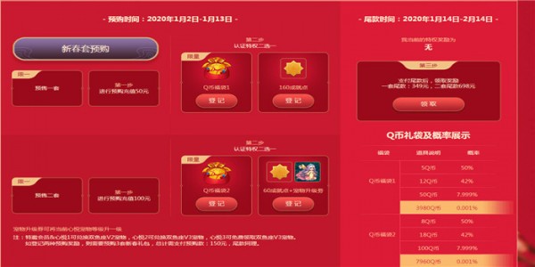 dnf购物抽奖活动页面_dnf新春礼包预售活动地址_dnf新春礼包兑换宠物升级券