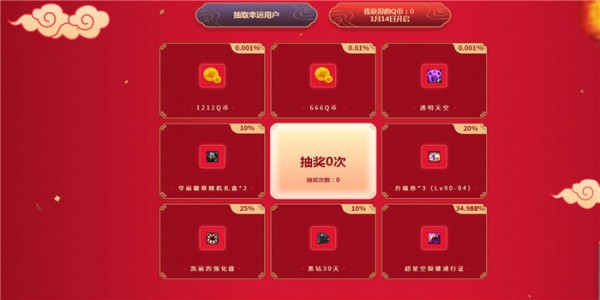 dnf新春礼包兑换宠物升级券_dnf新春礼包预售活动地址_dnf购物抽奖活动页面