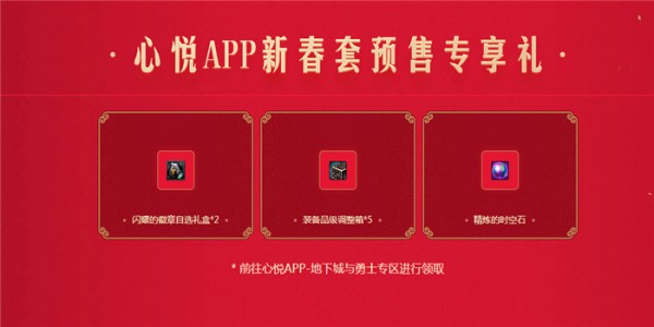 dnf购物抽奖活动页面_dnf新春礼包预售活动地址_dnf新春礼包兑换宠物升级券